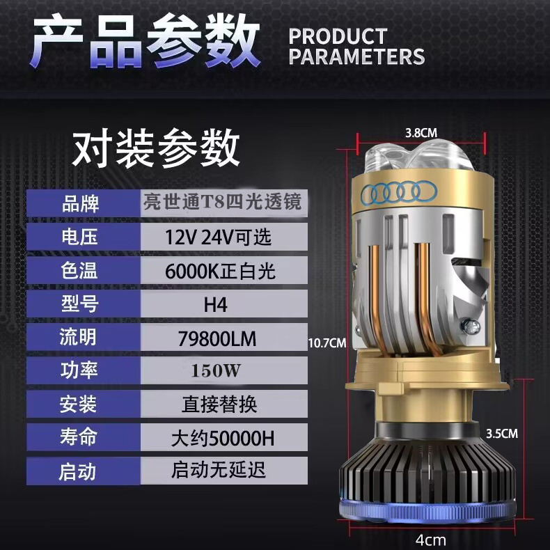 改装H4远近一体汽车LED灯三光双头直射激光透镜38MM纯玻璃超强光