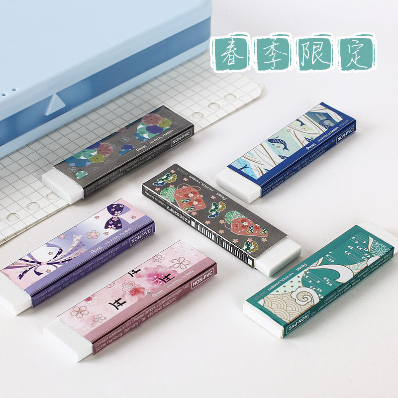 日本派通超薄橡皮春季限定款口香糖橡皮PENTEL学生用擦除干净,淘宝优惠券,粉丝福利购,淘宝优惠卷