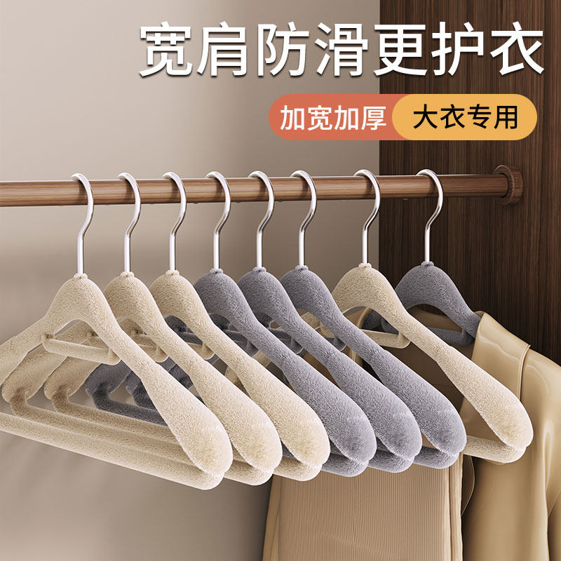 布艺衣架植绒大衣架布套家用衣柜挂衣服无痕防滑晾衣架加宽肩衣撑,淘宝优惠券,粉丝福利购,淘宝优惠卷