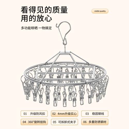 阳台晒袜子神器圆形多夹子晾衣架不锈钢多功能家用婴儿防风袜子架 - 图1
