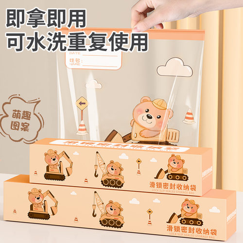 幼儿园衣服收纳袋防水防潮宝宝入园必备透明换洗衣物分类密封袋子 - 图1