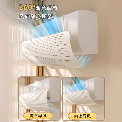空调挡风板防直吹壁挂婴儿坐月子通用出风口遮板免安装空调导风罩 - 图3