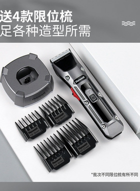 日威专业发廊电推子剃光头