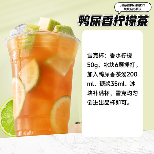 迈宜鸭屎香茶叶凤凰单枞茶乌龙茶蜜兰鸭屎香柠檬茶奶茶店专用茶底 - 图3