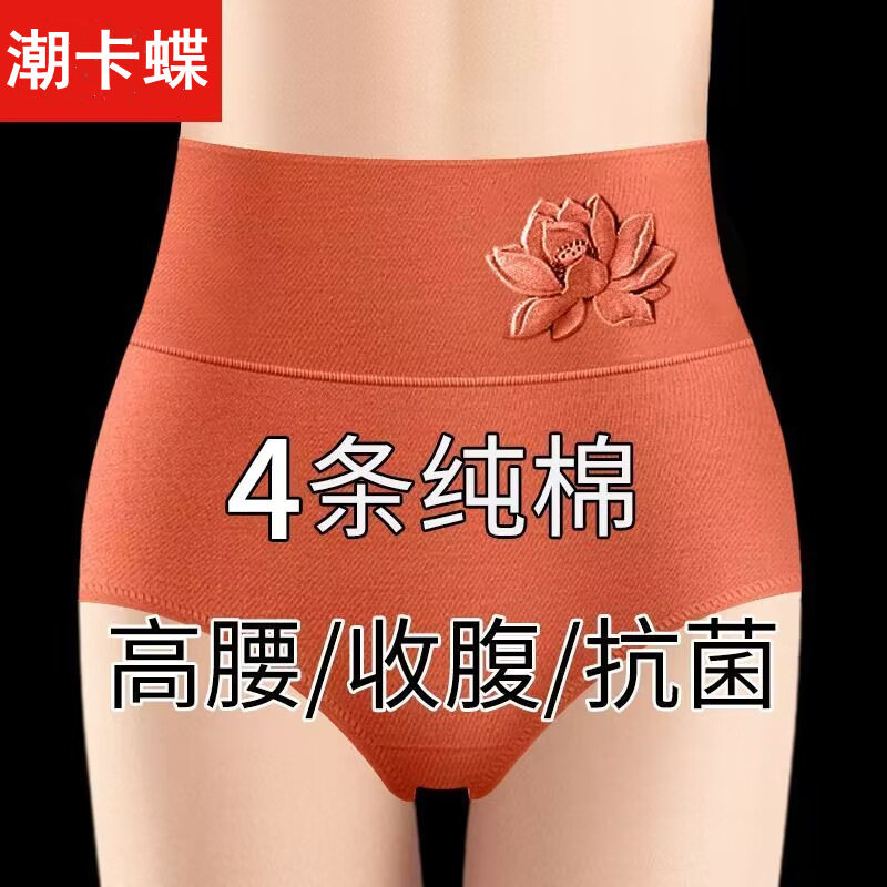 肤色内裤女士纯棉高腰收腹提臀石墨烯抑菌裆纯色女式全棉三角短裤,淘宝优惠券,粉丝福利购,淘宝优惠卷