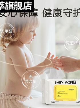湿巾纸加厚婴儿新生宝宝幼儿童手口屁专用家庭实惠大包装