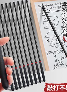 戒尺树脂教鞭藤条老师教师专用教杆家用教棍树脂指读学习指挥棒