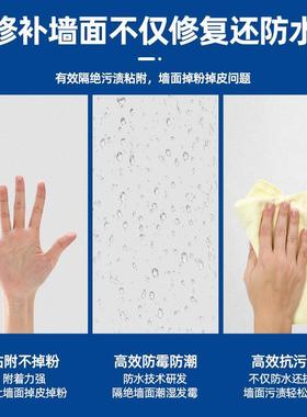 防水补墙膏墙面修补膏漆白色粉刷防水防霉腻子膏家用修覆神器