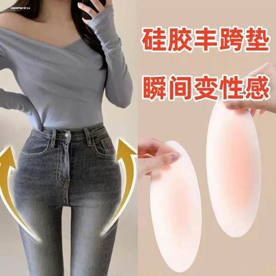水滴丰胯垫硅胶丰胯贴薄隐形无痕假胯贴凹陷丰臀丰胯神器加厚片女