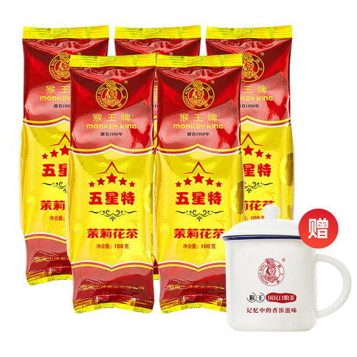 2025年新茶新花中茶猴王牌茉莉花茶五星特100克浓香型冷泡茶叶 - 图2
