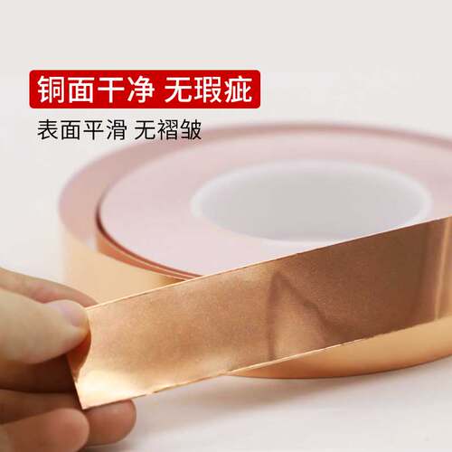 单导铜箔胶带单面导电胶带手机主板导电散热胶带耐高温铜箔纸屏蔽干扰增强信号导电布单面胶带 - 图2