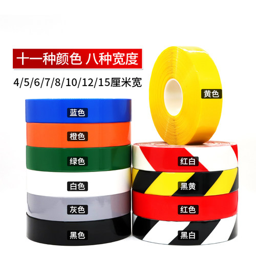 超厚纳米耐磨胶带贴PVC重载胶带AGV磁条保护胶带抗叉车地标线警示胶带5S管理划线胶带5810厘米黑黄白绿红蓝色 - 图2
