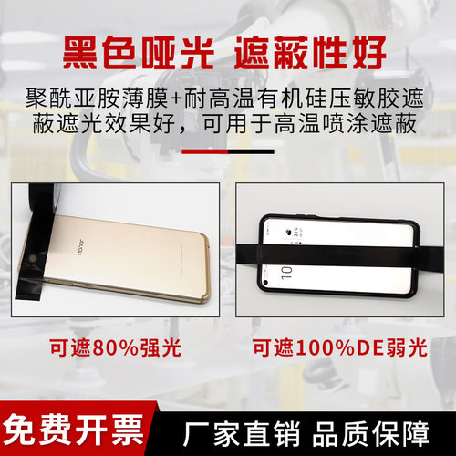 KAPTON黑色金手指绝缘阻燃耐电压胶带哑黑遮光耐高温胶带PI膜聚酰亚胺薄膜胶带线路板防焊电池包扎热转印电池 - 图0