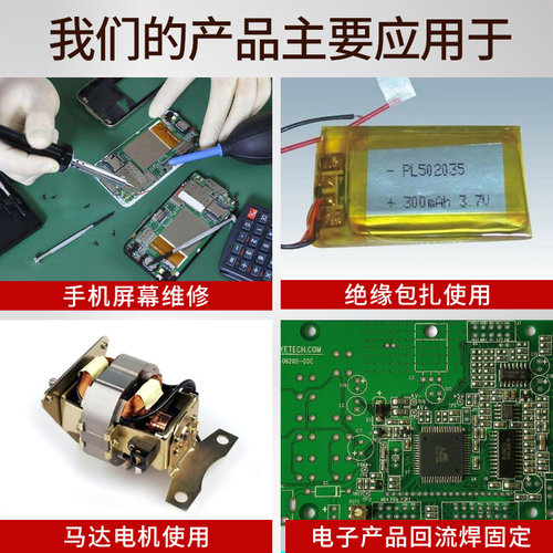 KAPTON黑色金手指绝缘阻燃耐电压胶带哑黑遮光耐高温胶带PI膜聚酰亚胺薄膜胶带线路板防焊电池包扎热转印电池 - 图3