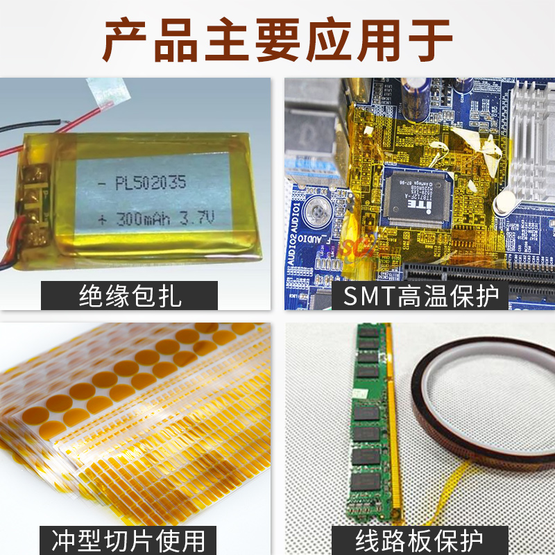 整箱金手指高温胶带 KAPTON PI茶色绝缘阻燃聚酰亚胺胶带 电路板防焊耐热电池包扎烤箱喷涂烤漆耐高温胶带 - 图3