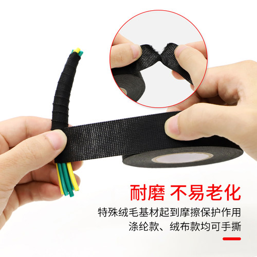 汽车线束胶带 发动机舱缠绕耐高温防火阻燃涤纶布基胶带 隔音降噪绝缘黑色胶布消除汽车摩擦异响线束胶带 - 图1