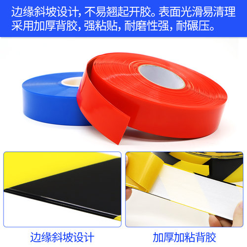 超厚纳米耐磨胶带贴PVC重载胶带AGV磁条保护胶带抗叉车地标线警示胶带5S管理划线胶带5810厘米黑黄白绿红蓝色 - 图1