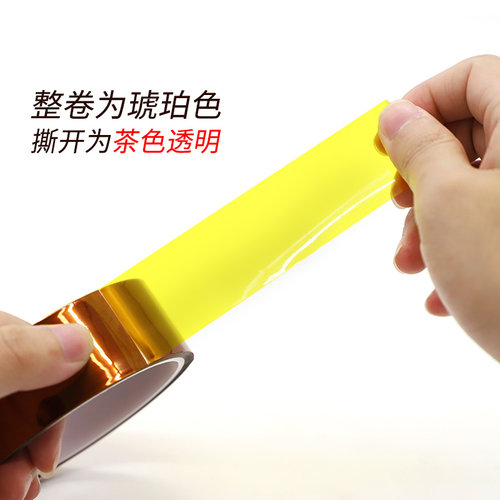 超薄0.035mm厚聚酰亚胺茶色金手指耐高温胶带300度PI绝缘隔热胶带烤箱喷漆线路板波峰焊锡遮蔽保护金手指胶带 - 图3
