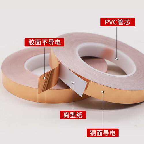 单导铜箔胶带单面导电胶带手机主板导电散热胶带耐高温铜箔纸屏蔽干扰增强信号导电布单面胶带 - 图1