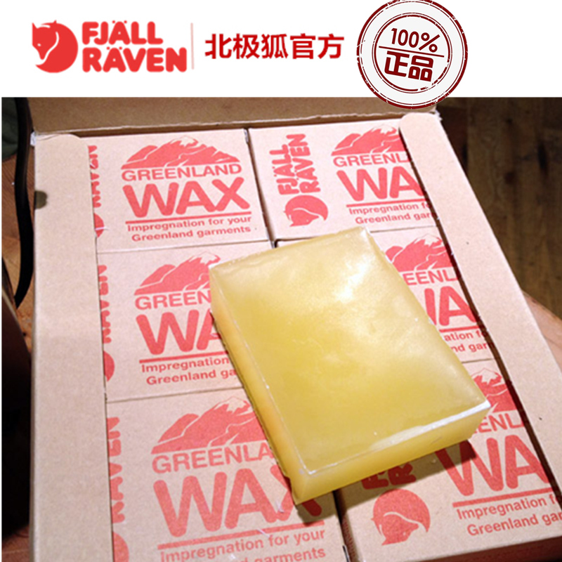 正品Wax格陵兰蜡 Kanken/G-1000 北极狐背包专用清洁保养防水蜡 - 图3