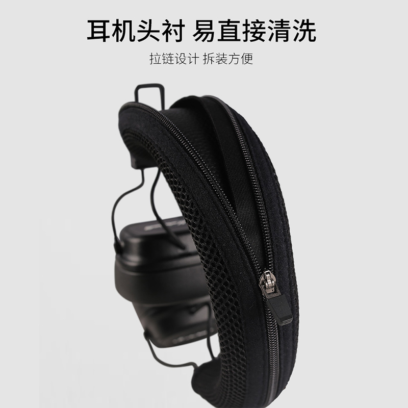 适用马歇尔MARSHALL MAJOR 3/4/5代耳机头梁套头梁垫套横梁保护垫 - 图0