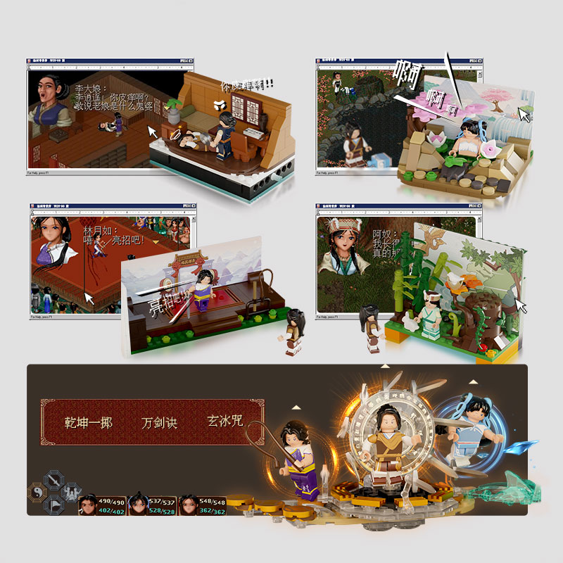 拼奇积木仙剑98柔情版单机游戏时代电脑模型益智拼装玩具桌面摆件-图1