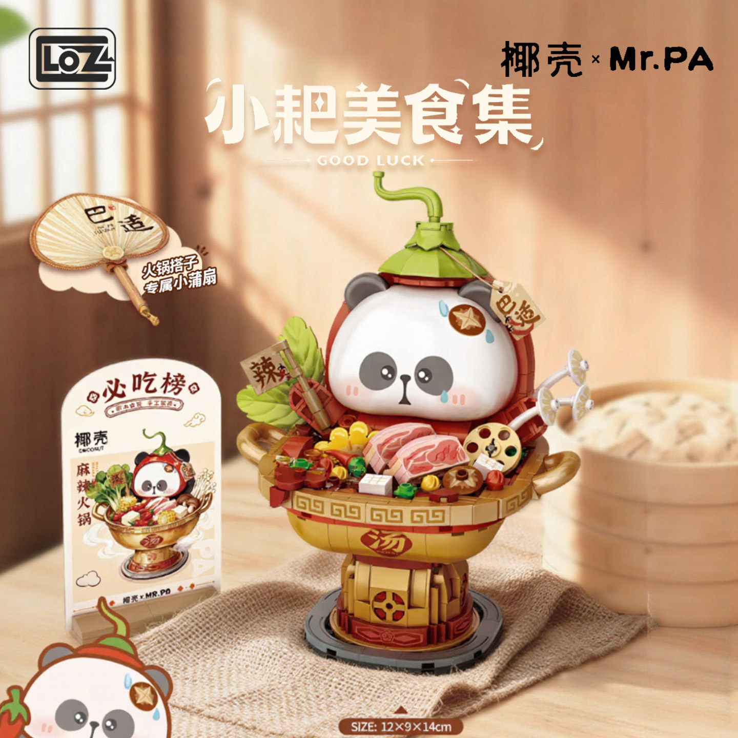 LOZ/椰壳 小耙积木食玩拼图仿真麻辣火锅美食摆件 成人高颜值送礼,淘宝优惠券,粉丝福利购,淘宝优惠卷