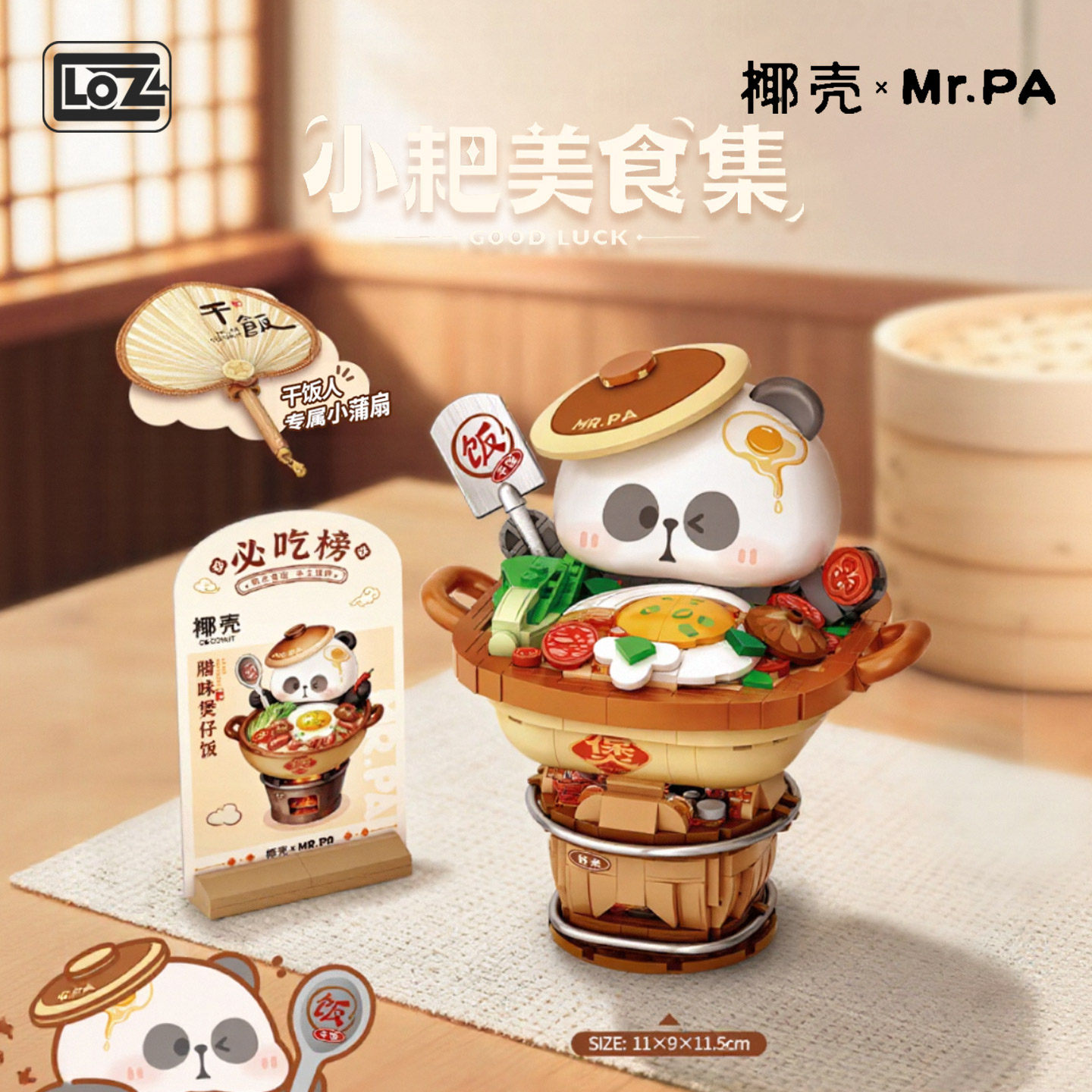 LOZ/椰壳 小耙积木食玩拼图仿真麻辣火锅美食摆件 成人高颜值送礼,淘宝优惠券,粉丝福利购,淘宝优惠卷