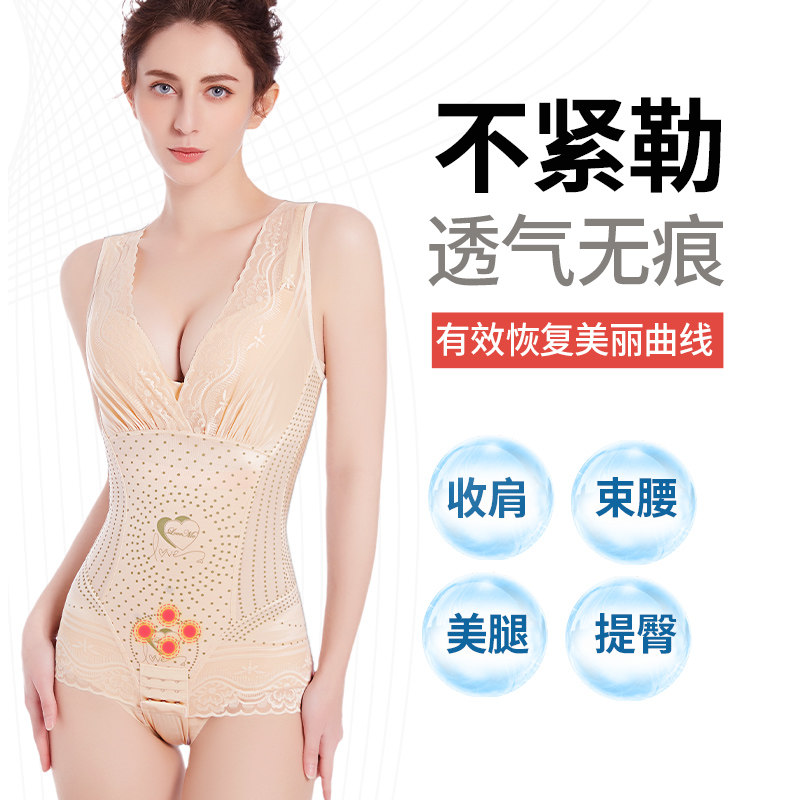 负离子塑身连体紧身燃脂强力内衣 伊梦纤塑身连体衣