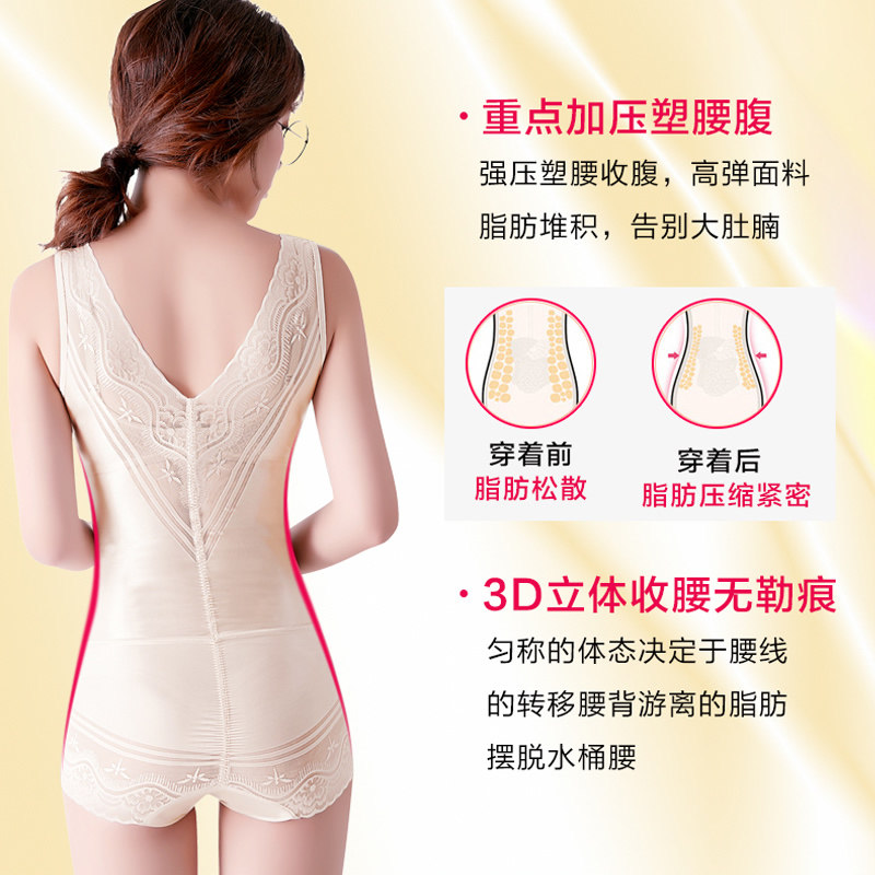  伊梦纤塑身连体衣