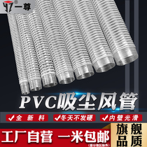 A PVC industrial dust suction pipe hose wood dust removal pipe 100 white plastic open material polished corrugated telescopic wind pipe