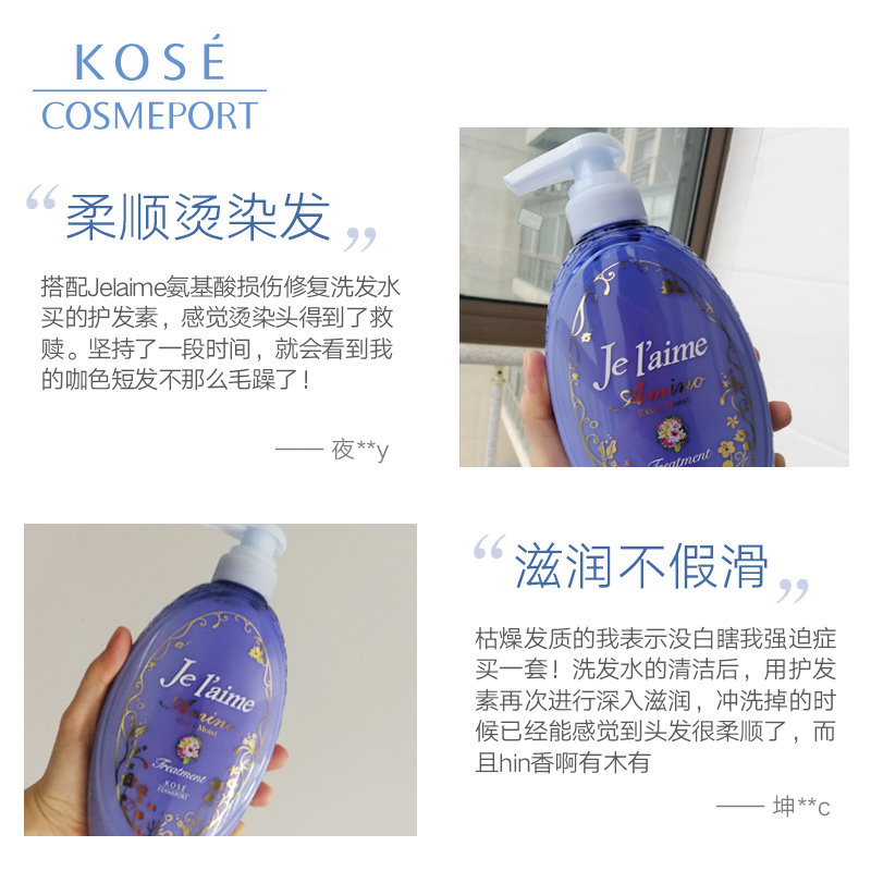 高丝魅宝t je laime氨基酸护发素 高丝魅宝其它护发