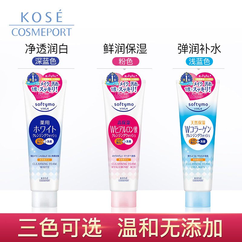 kose /高丝魅宝温和清洁卸妆洗面霜 高丝魅宝洁面