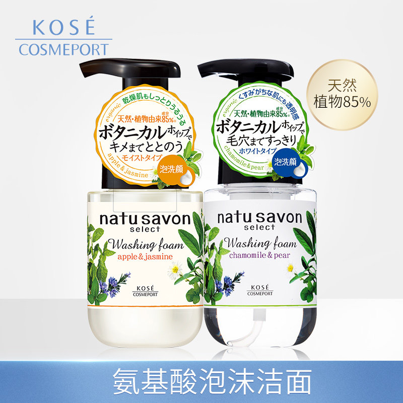 日本进口kose高丝魅宝180ml*2 高丝魅宝洁面