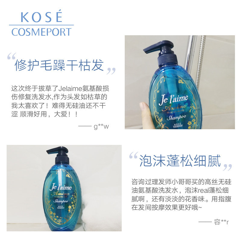  高丝魅宝洗发水