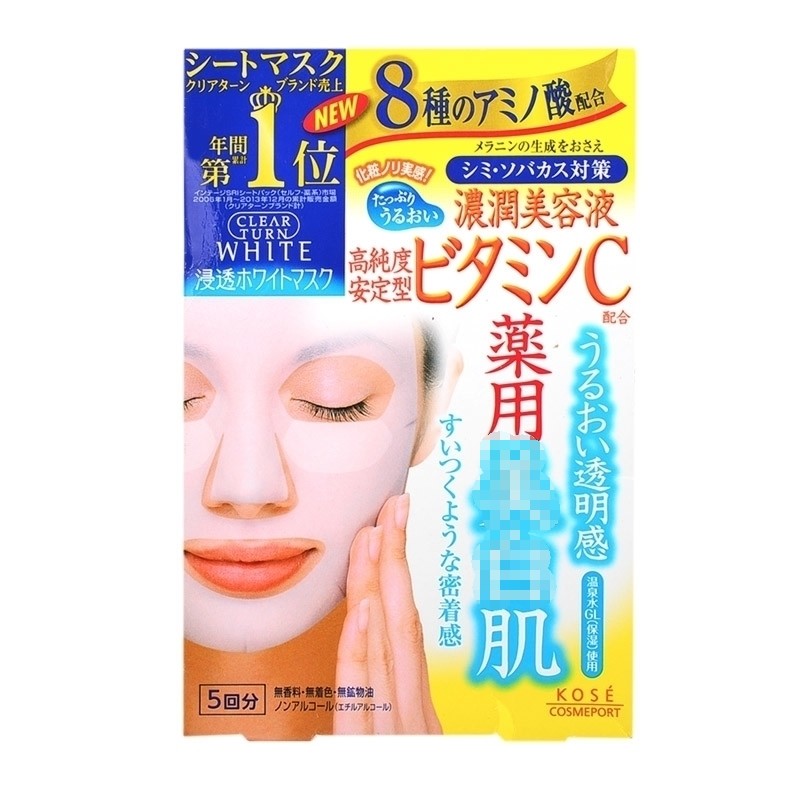 日本高丝魅宝维生素c精华预防面膜 高丝魅宝贴片面膜