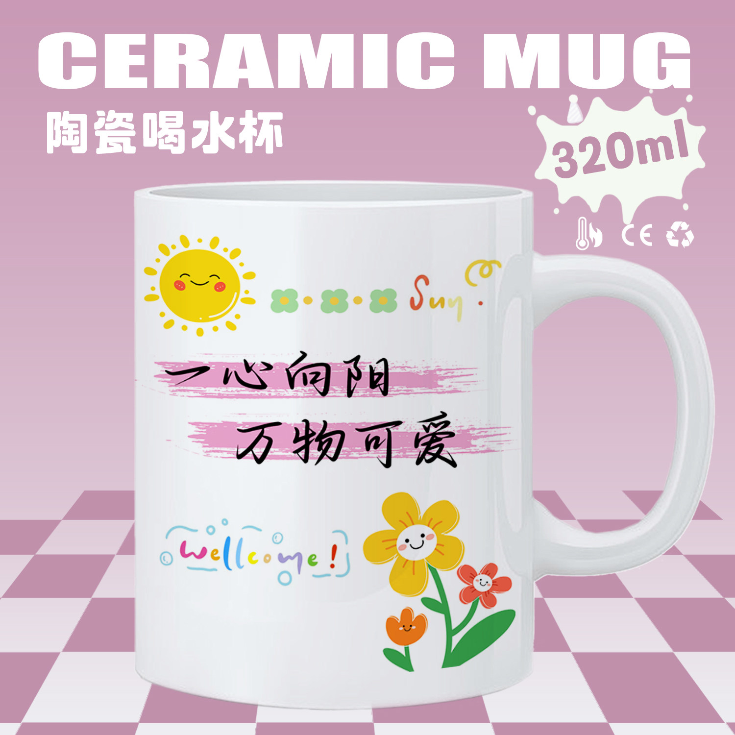 诸事顺利 励志文字周边陶瓷马克杯家办公咖啡杯用牛奶杯桌面摆件,淘宝优惠券,粉丝福利购,淘宝优惠卷