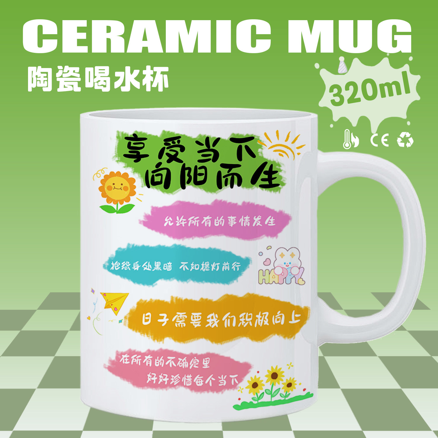 诸事顺利 励志文字周边陶瓷马克杯家办公咖啡杯用牛奶杯桌面摆件,淘宝优惠券,粉丝福利购,淘宝优惠卷