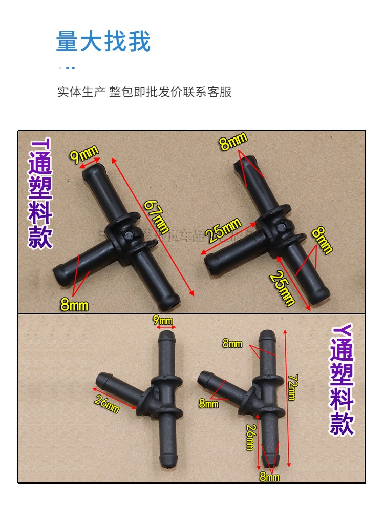 适于大众桑塔纳捷达超人宝来高尔夫8mm铝三通节温器盖水管接头 - 图2