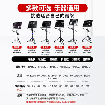 ດົນຕີ stand portable folding ດົນຕີມືອາຊີບ stand home music stand guzheng music stand music score stand music score stand