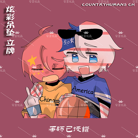 countryhumans ch国拟周边企划立五常瓷美英法俄原创炫彩牌钥匙扣-图2