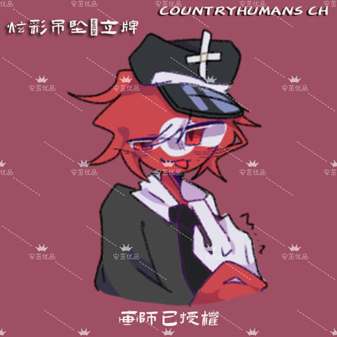 countryhumans ch国拟炫彩镭射原创周边企划立牌星星挂扣挂件-图2