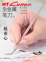 Special engraving knife for paper cutting extremely fine model of Japanese NT pen-knife engraving hand paper engraving hand paper