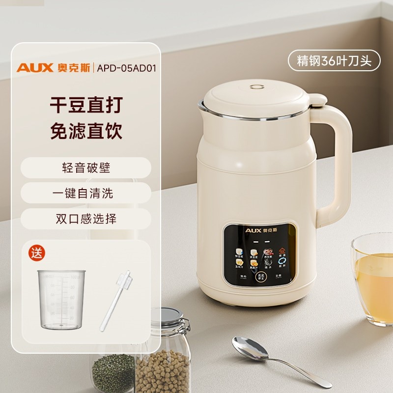 奥克斯豆浆机破壁机家用全自动静新款无渣小型多功能米糊料理机音,淘宝优惠券,粉丝福利购,淘宝优惠卷