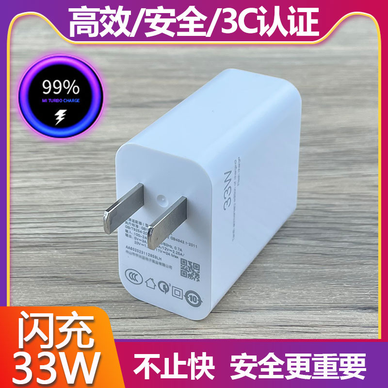 适用小米33W超级闪充充电器头11/10s珑臻原装note9红米K20k30k40手机快充30w青春版8套装插头数据线typec正品 - 图1