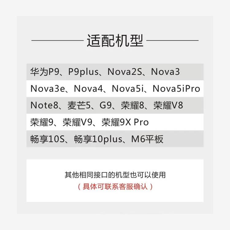 适用华为nova3充电器n0va2s快充novo3e数据线 9v2a 18w原装 - 图1