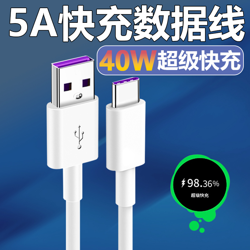 适用华为Paly6TPro充电器40w超级快充插头Type-C接口数据线paly6tpro手机快充40W瓦套装5A快冲充电线加长珑臻 - 图1