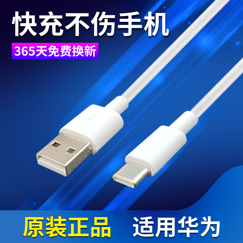 适用华为nova4数据线novo4e快充nowa4闪充nove4充电器线navo4i头-图2