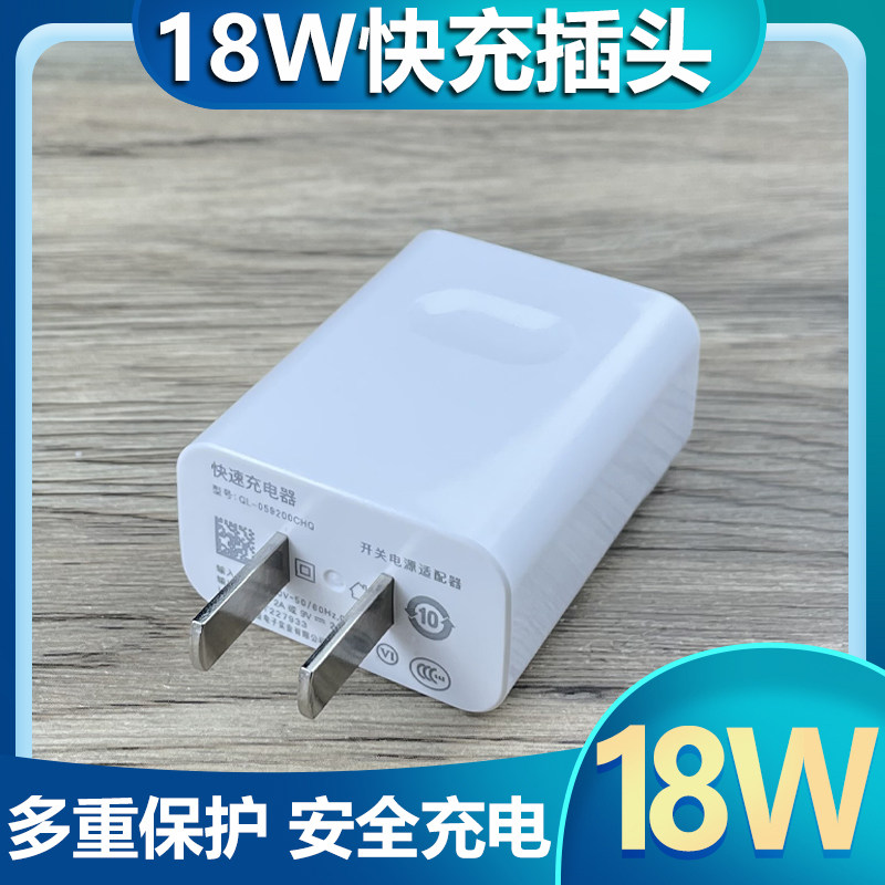 适用于华为荣耀畅玩20充电器18W快充插头快冲充电线畅享20手机18w瓦快充套装Type-c接口数据线,淘宝优惠券,粉丝福利购,淘宝优惠卷