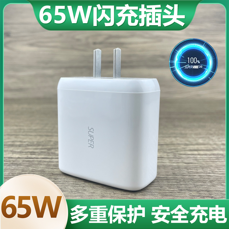 适用于OPPOK9Pro充电器珑臻套装65W瓦闪充K9Pro闪充插头6.5A数据线-图0